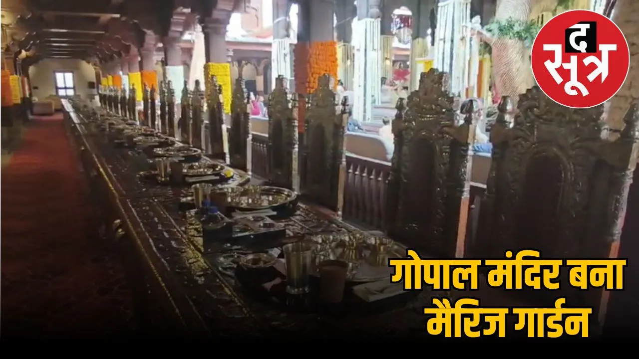 Gopal temple wedding 