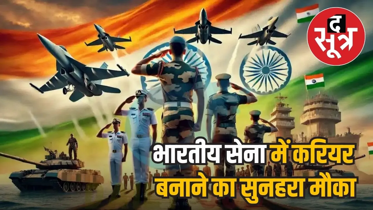 INDIAN ARMY RECRUITMENT