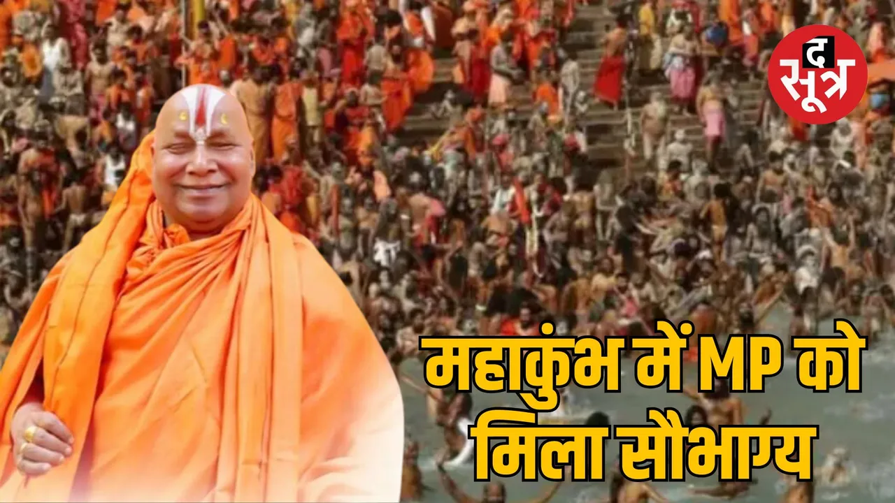 mahakumbh 2025 first royal bath by jagadguru rambhadracharya