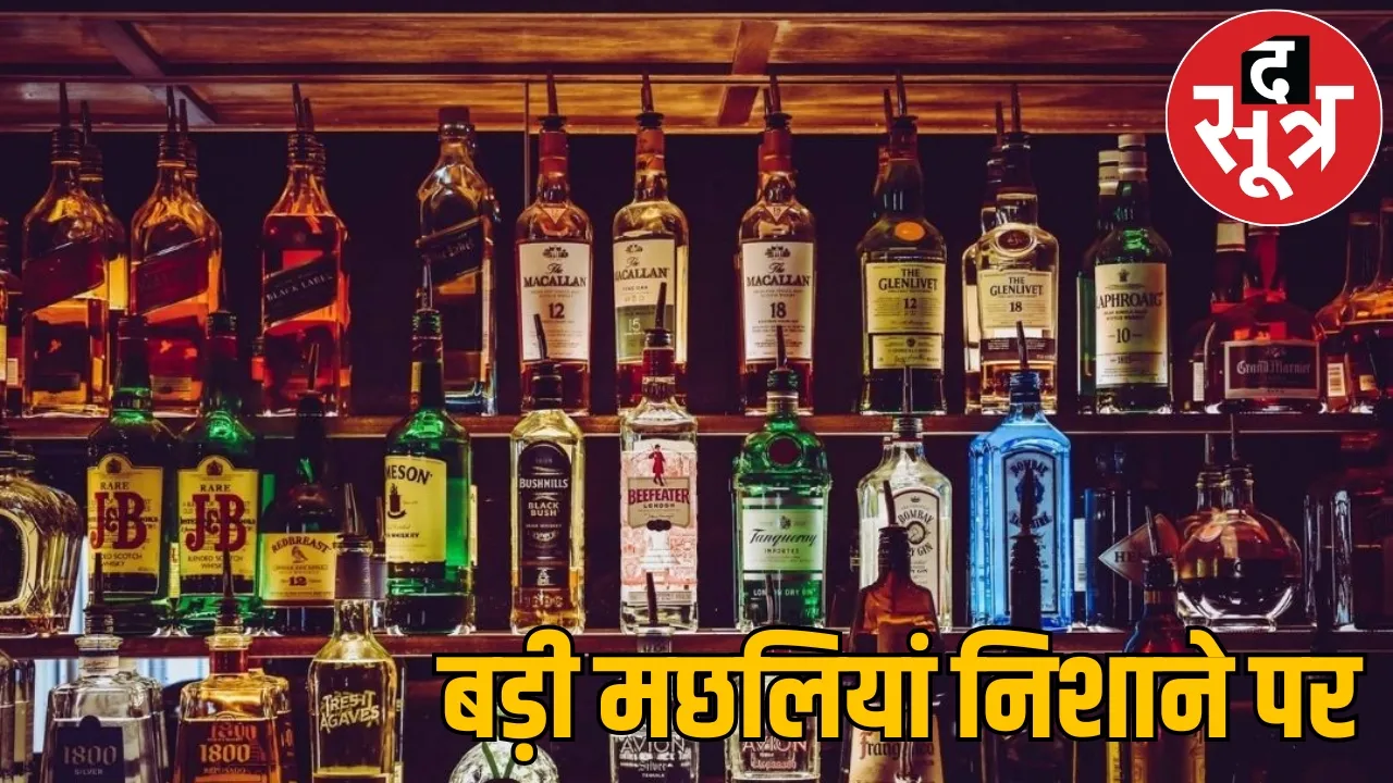liquor scam distilleries ed investigation the sootr