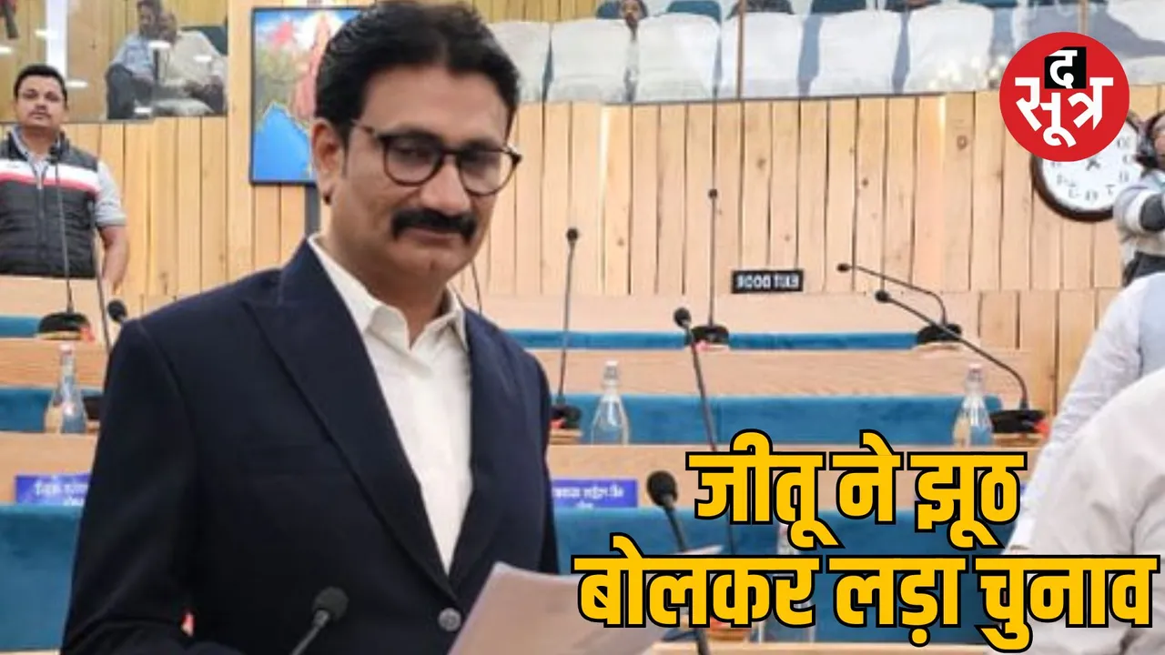Jeetu Yadav Criminal record