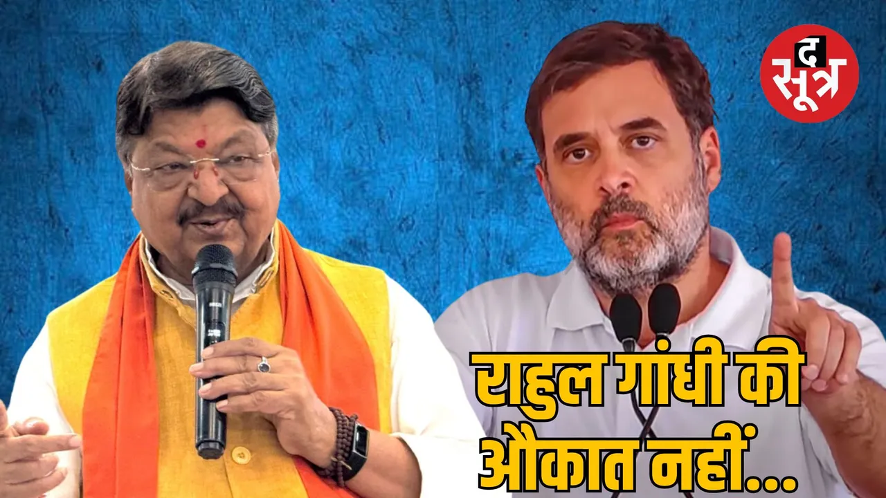 kailash vijayvargiya rahul gandhi mohan bhagwat controversy 