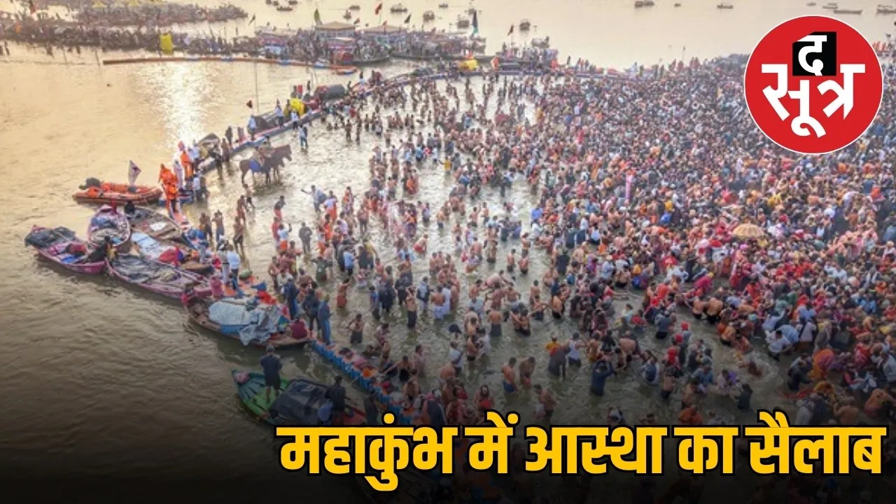 mahakumbh record
