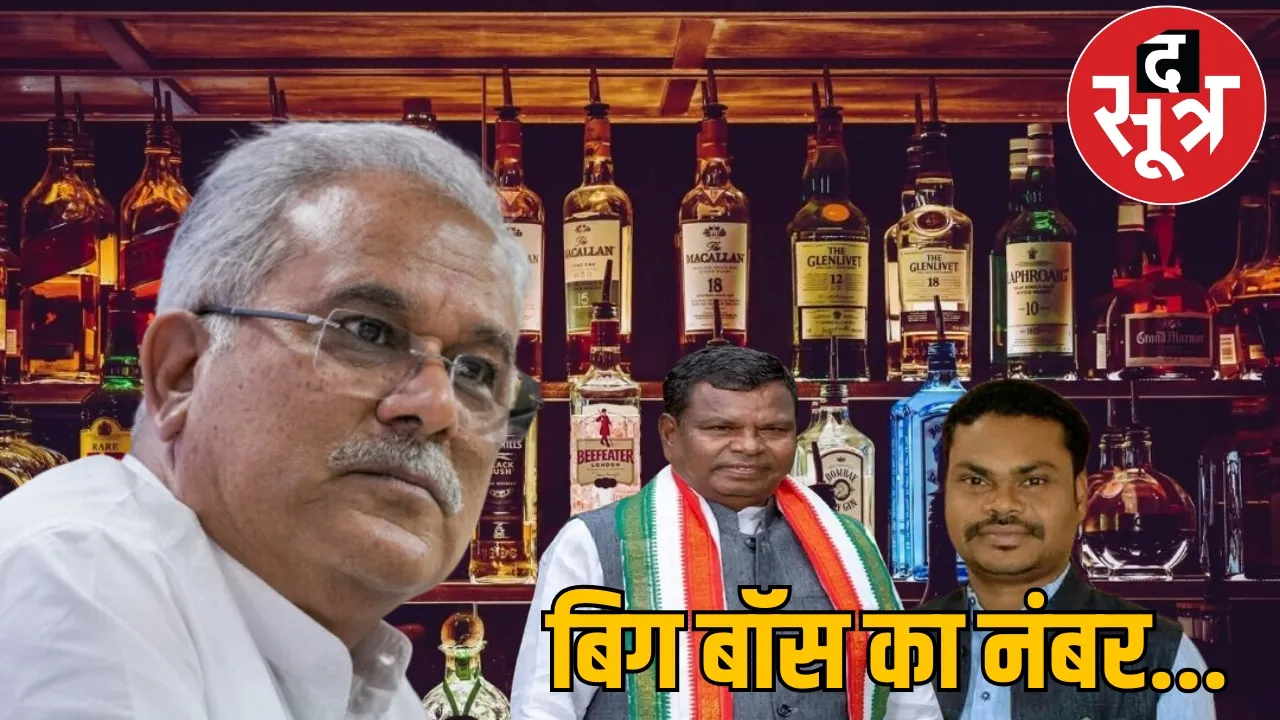 Liquor scam former CM Bhupesh Baghel ED action the sootr