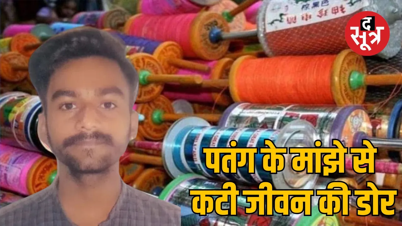 indore Student dies after throat cut by Chinese manja