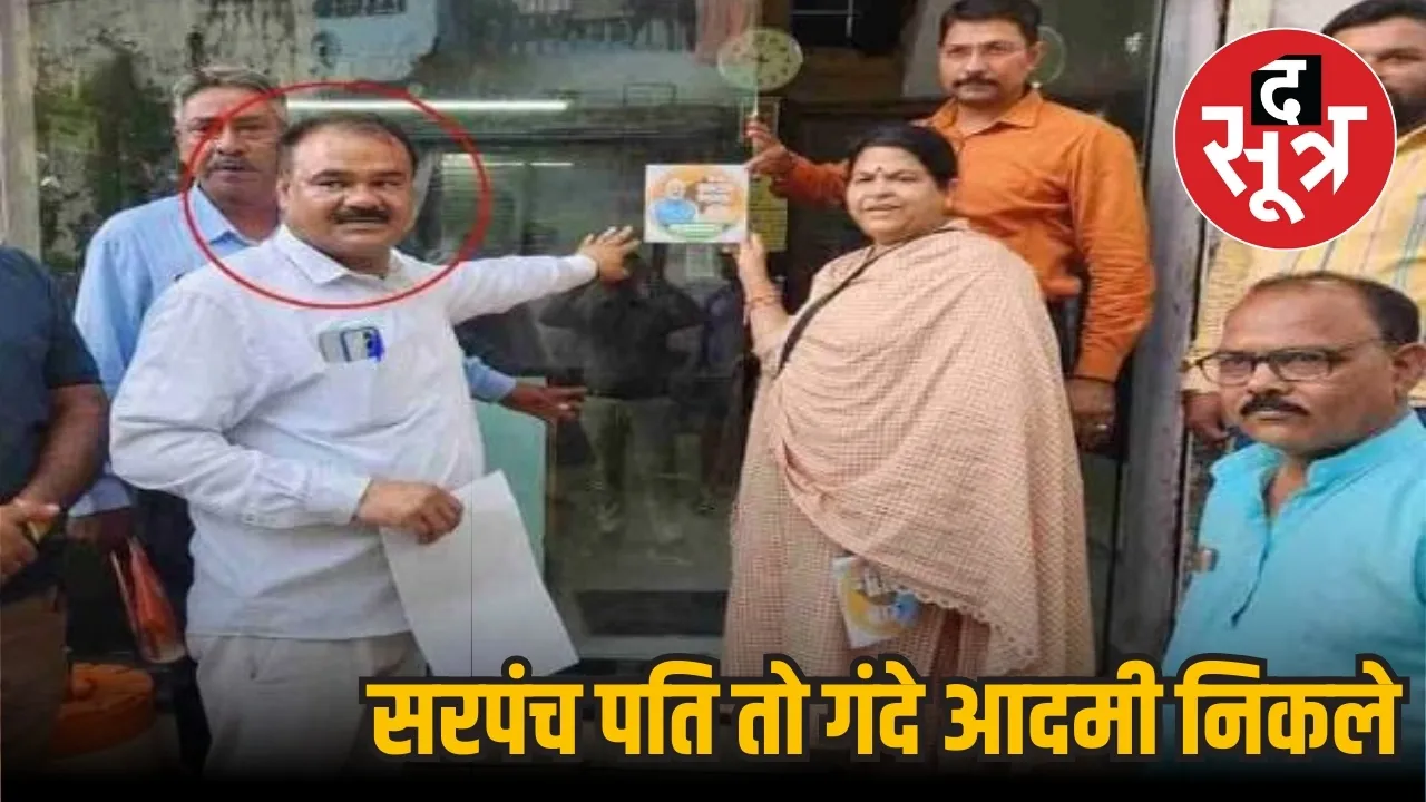 Indore BJP woman leader sarpanch husband Lekhraj Dabi rape