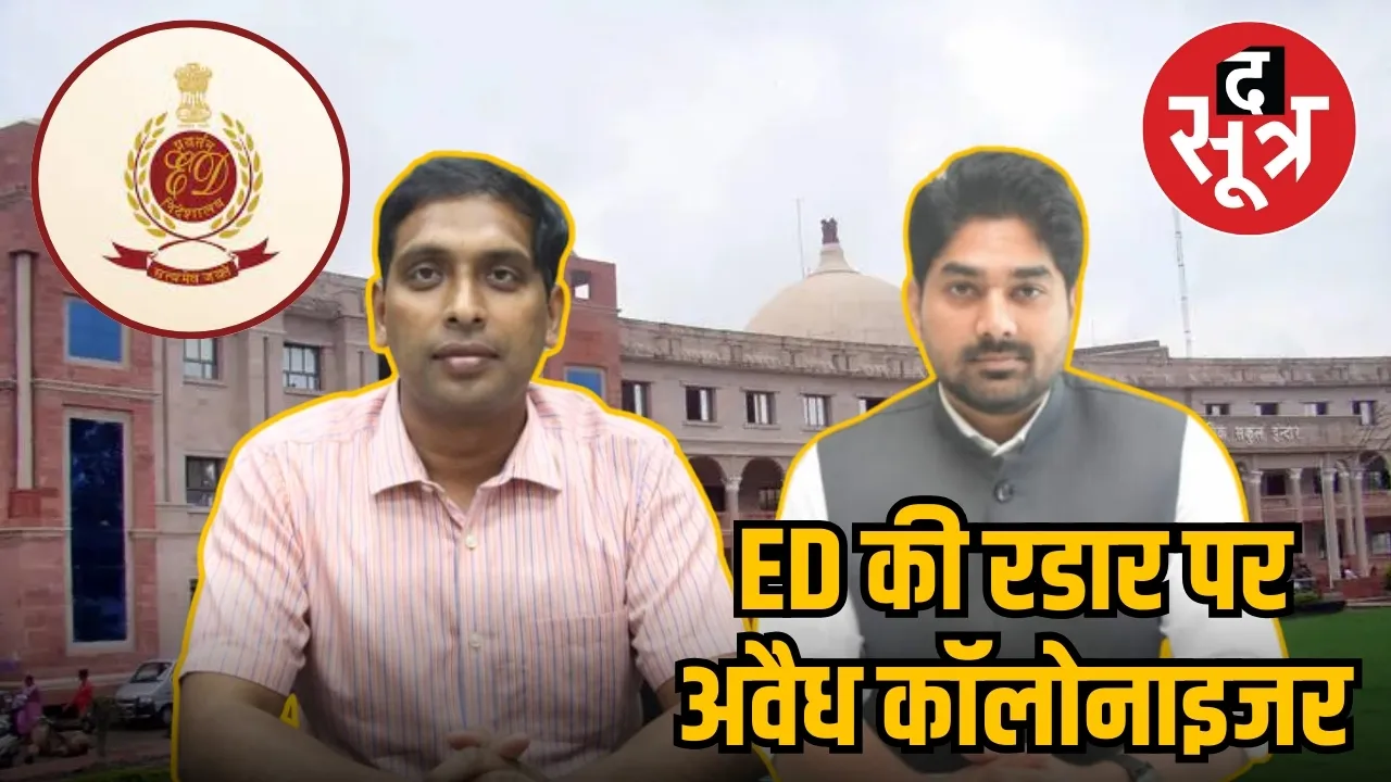 ed action in indore