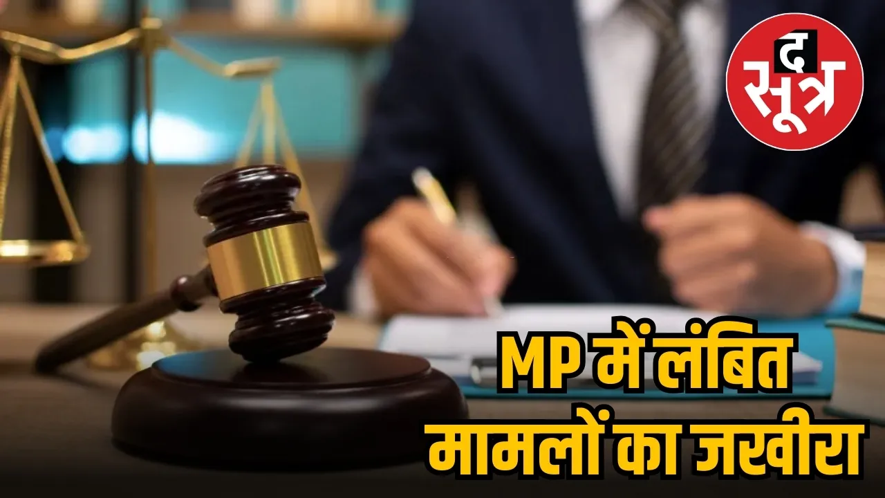 PRESSURE ON JUDGES IN MP
