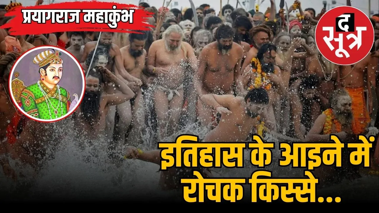 Akbar imposed tax on Prayag