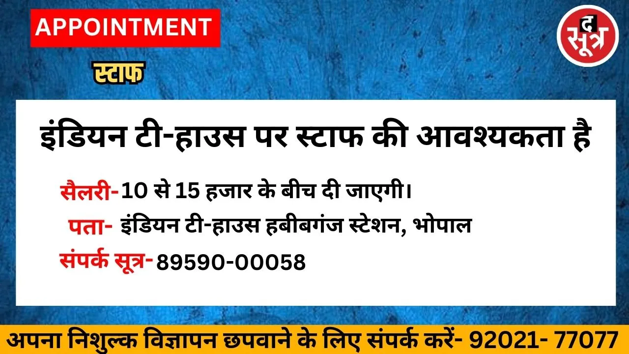 वर