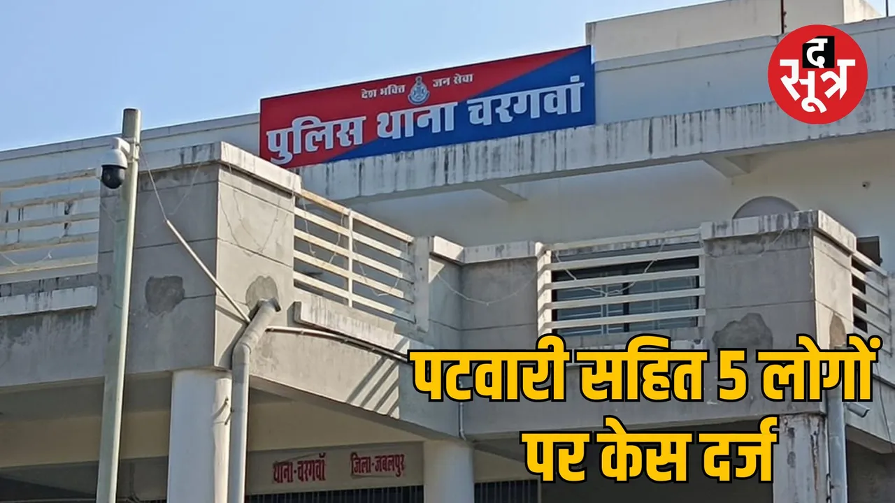 jabalpur patwari fake documents farmer land grab