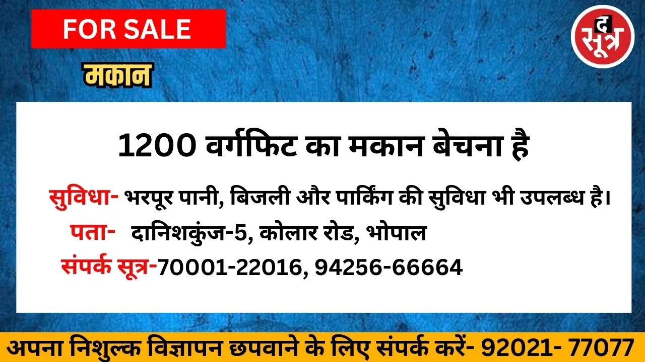वर