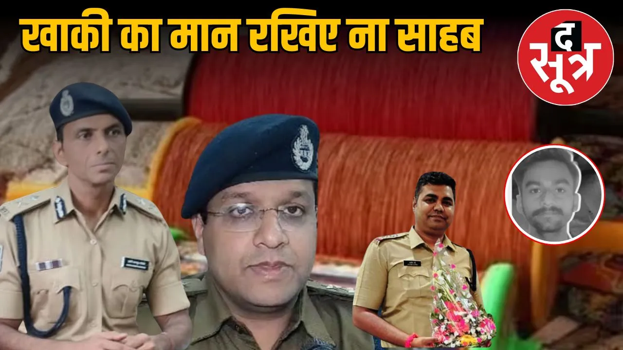 ACP Indore TI three police
