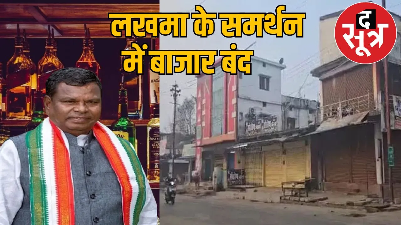 Kawasi Lakhma liquor scam case ED action update news the sootr