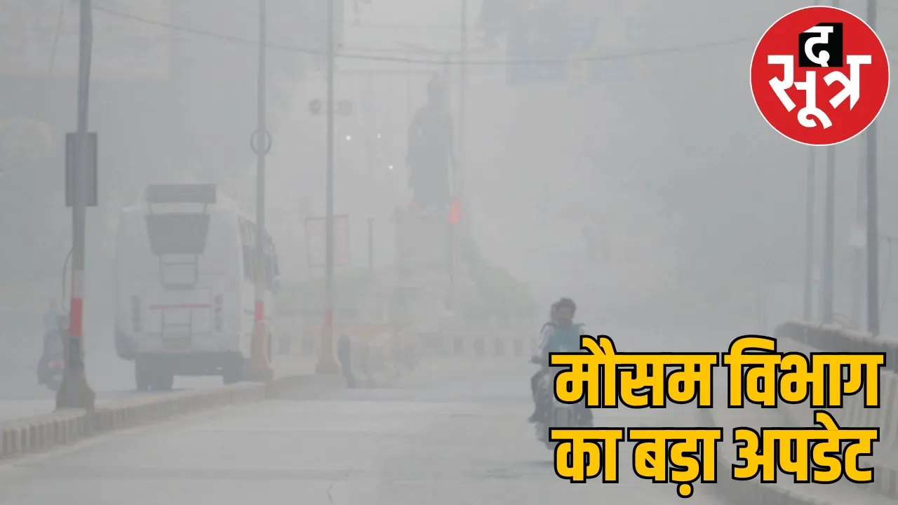 cold in many districts temperature will drop to 4 degrees