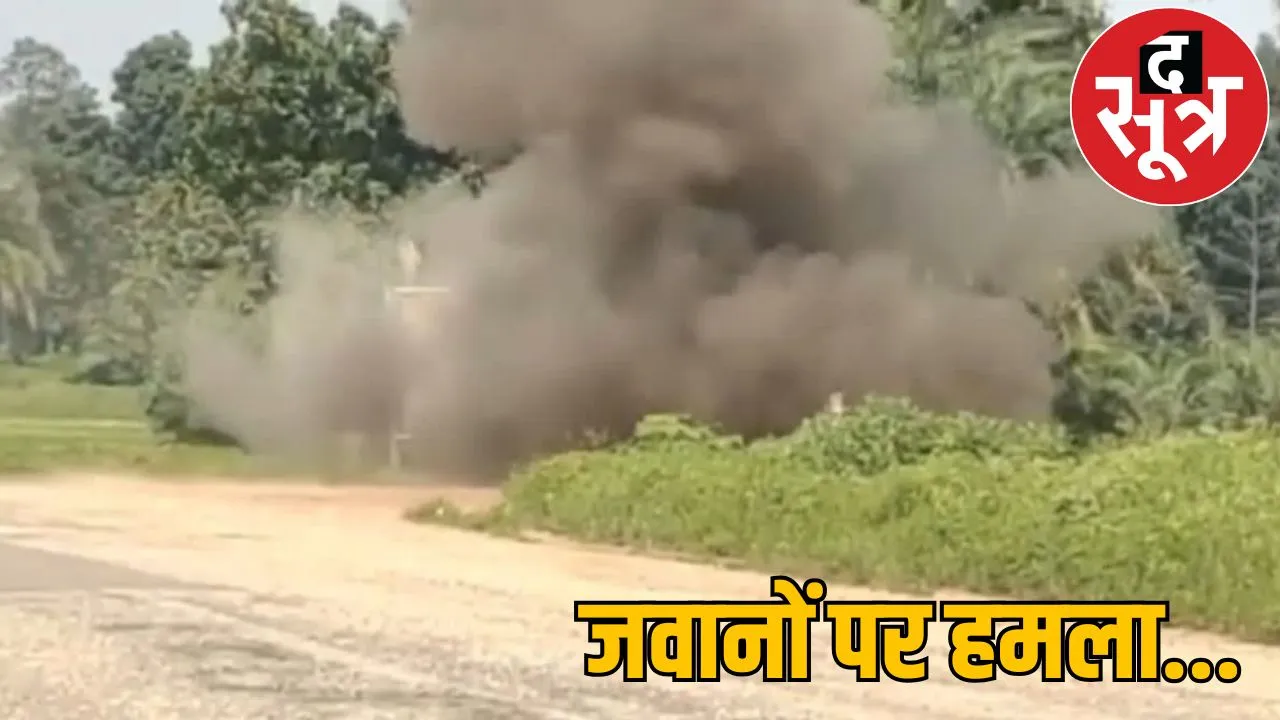 Bijapur Naxalite IED blast the sootr