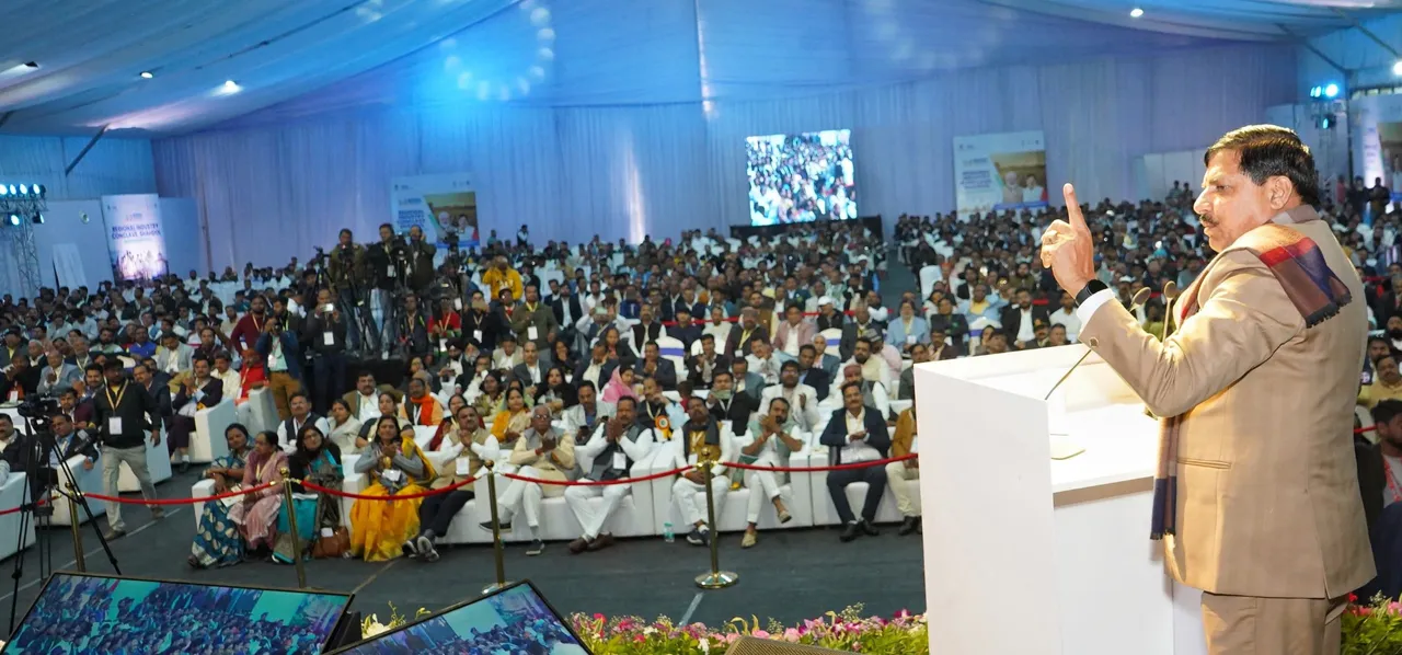 Shahdol Regional Industry Conclave CM Mohan Yadav