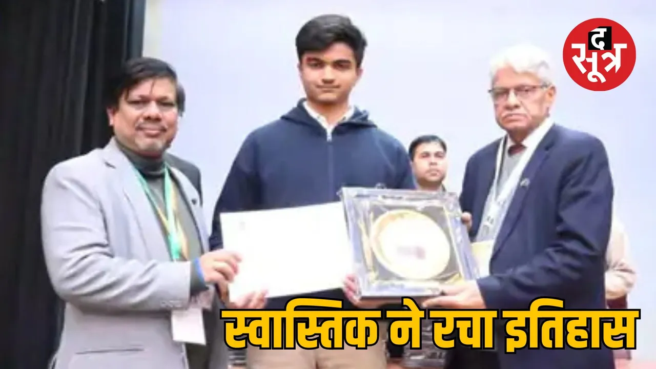 National Weather Olympiad Bhopal student Swastik Tiwari first position