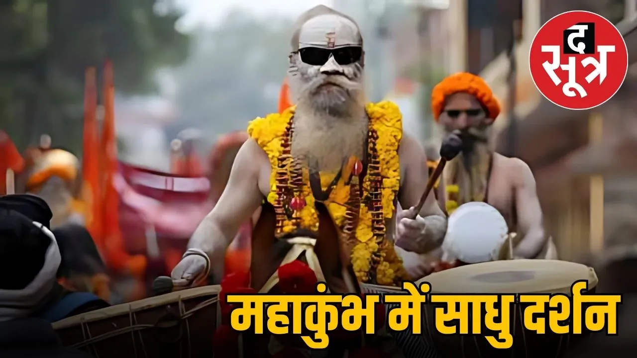 naga sadhu saair