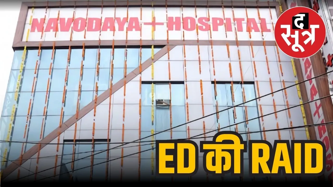 Bhopal ED Raid Bhopal Navodaya Hospital Director Dr Shyam Agarwal