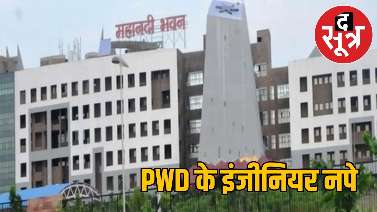 Raipur Mowa Overbridge Poor asphalting pwd Engineers suspended the sootr