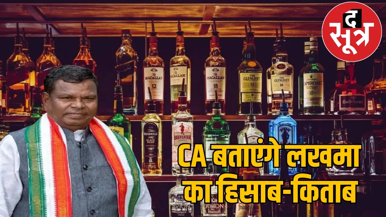MLA Kawasi Lakhma Z category security removed the sootr