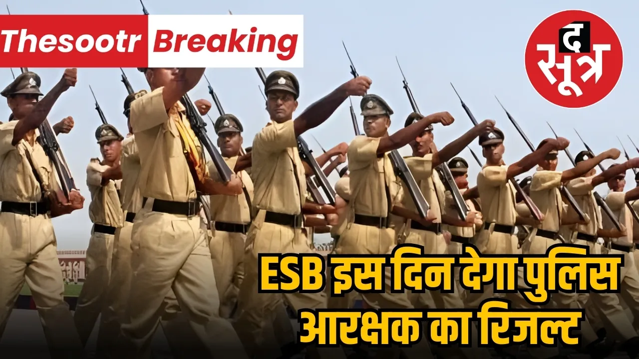 police constable recruitment result