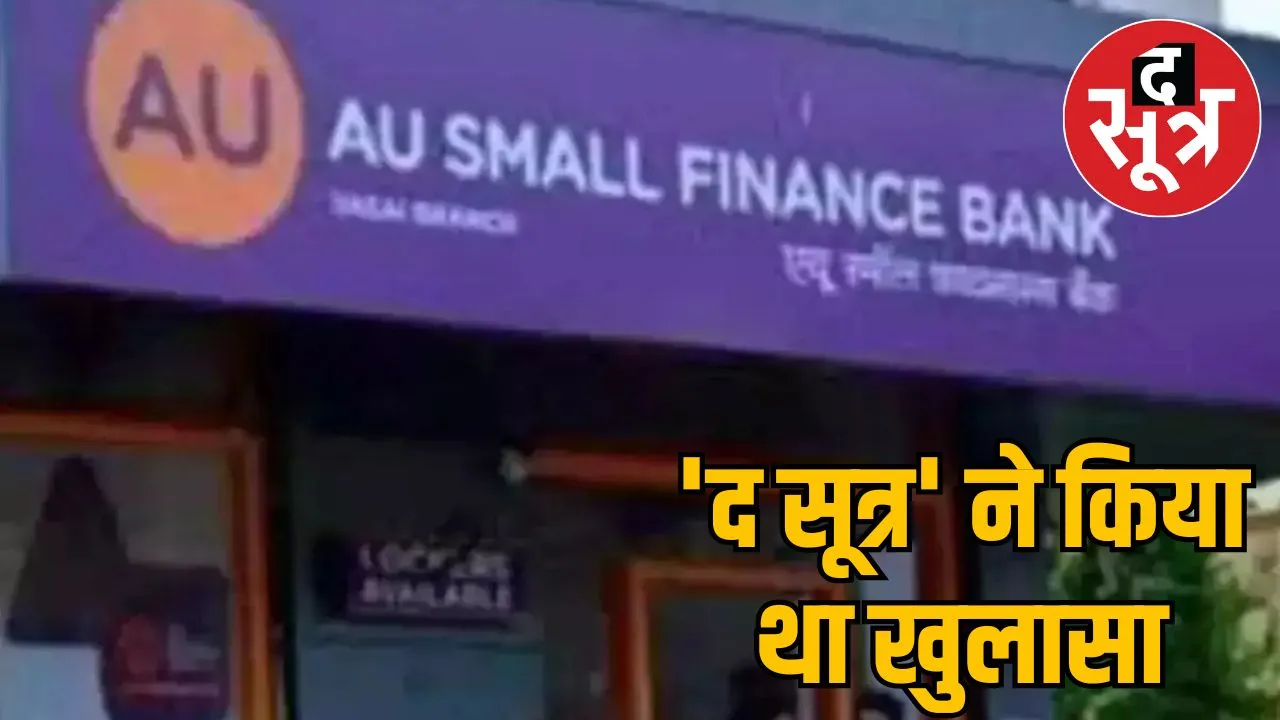 au-small-finance