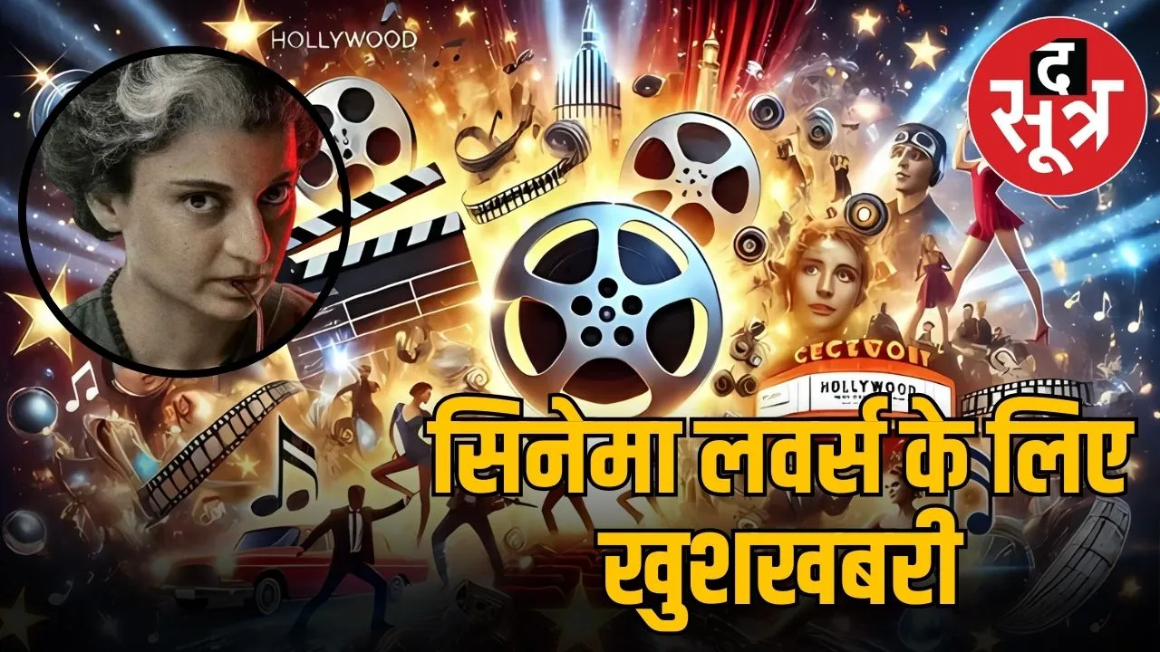 cinema lovers day