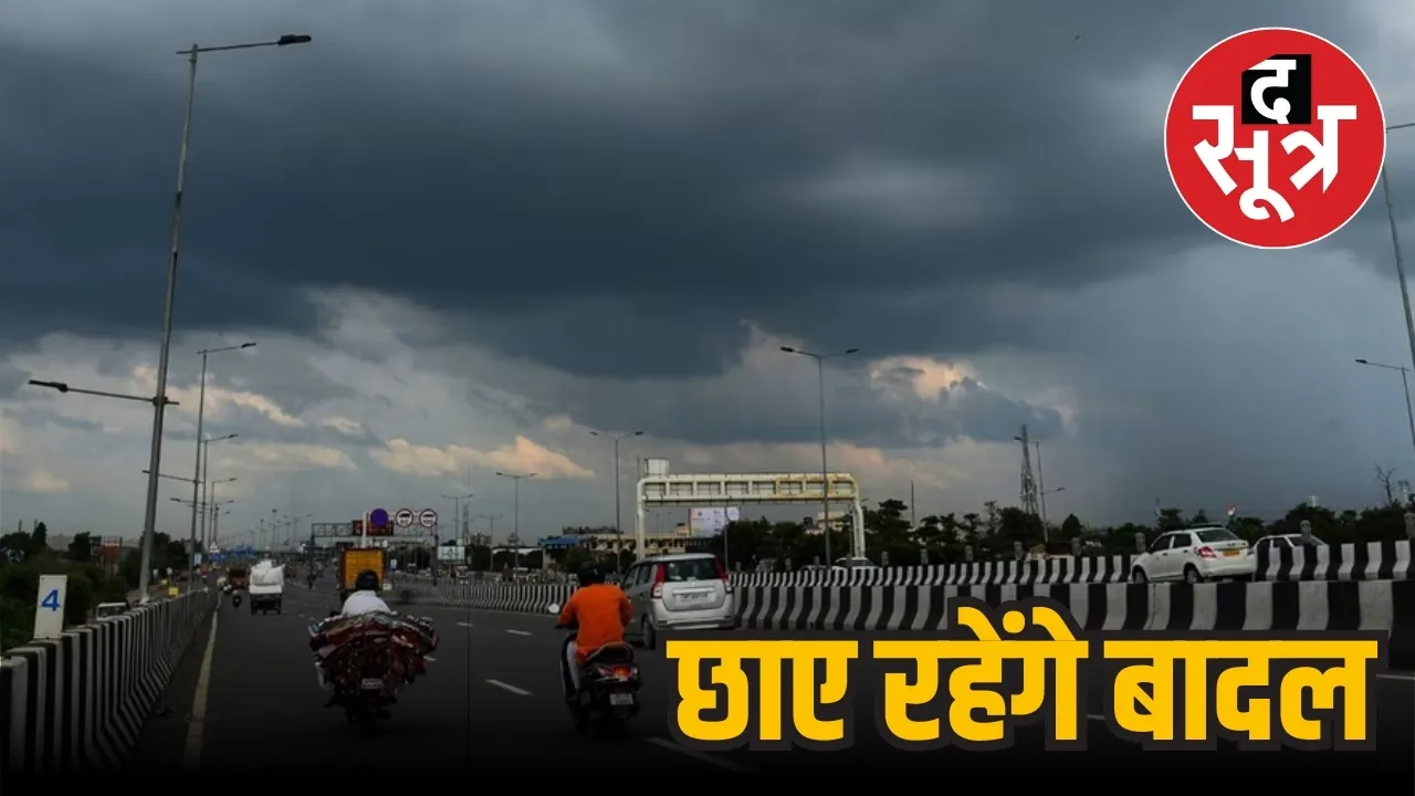 MP Weather Report temperature and AQI situation