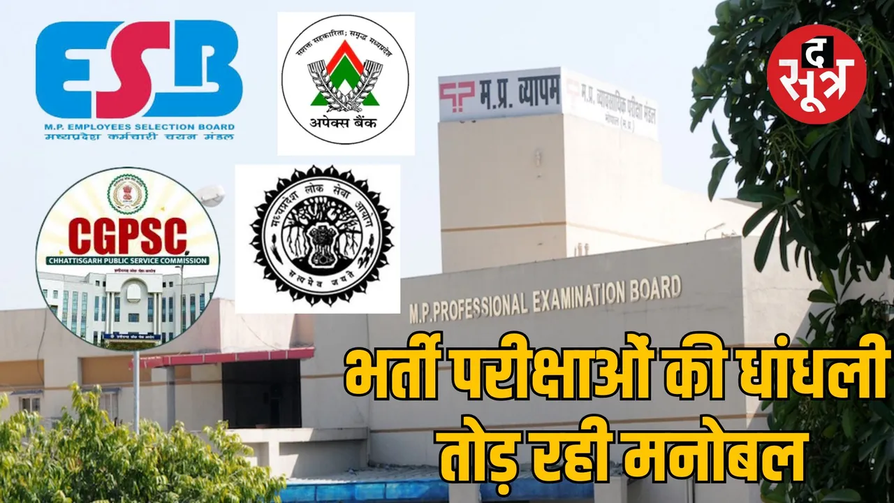 ESB-MPPSC Apex Bank appointment process Questions raised