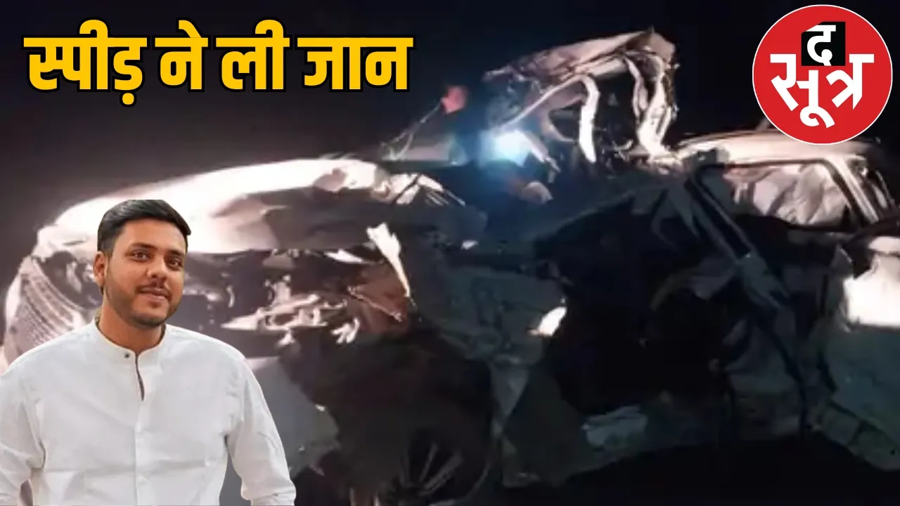 Bilaspur Road Accident the sootr