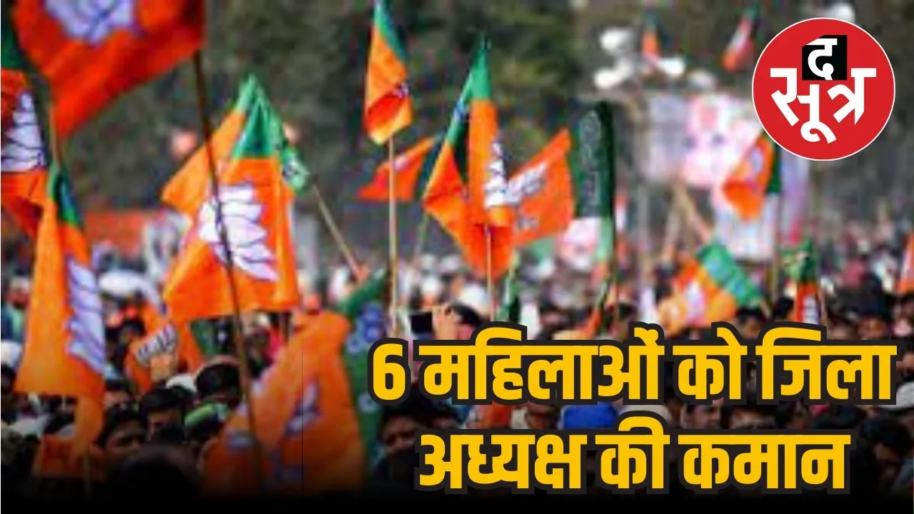 MP BJP District President Mohan Yadav VD Sharma