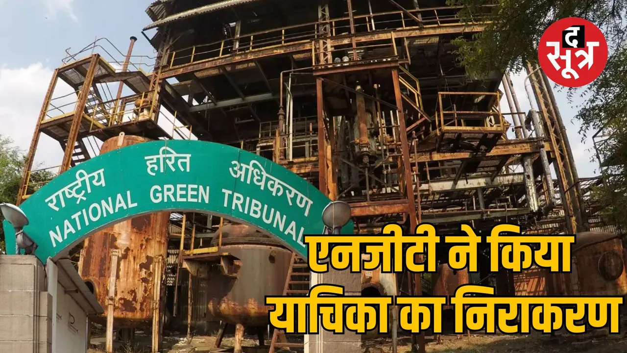 Bhopal Union Carbide toxic waste disposal Undertaking report
