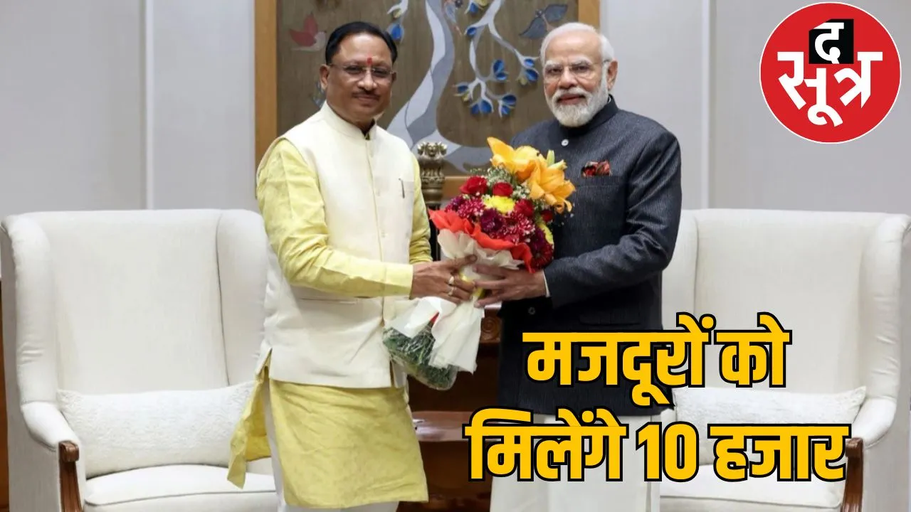 PM Narendra Modi Guarantee Vishnudev Sai Government the sootr