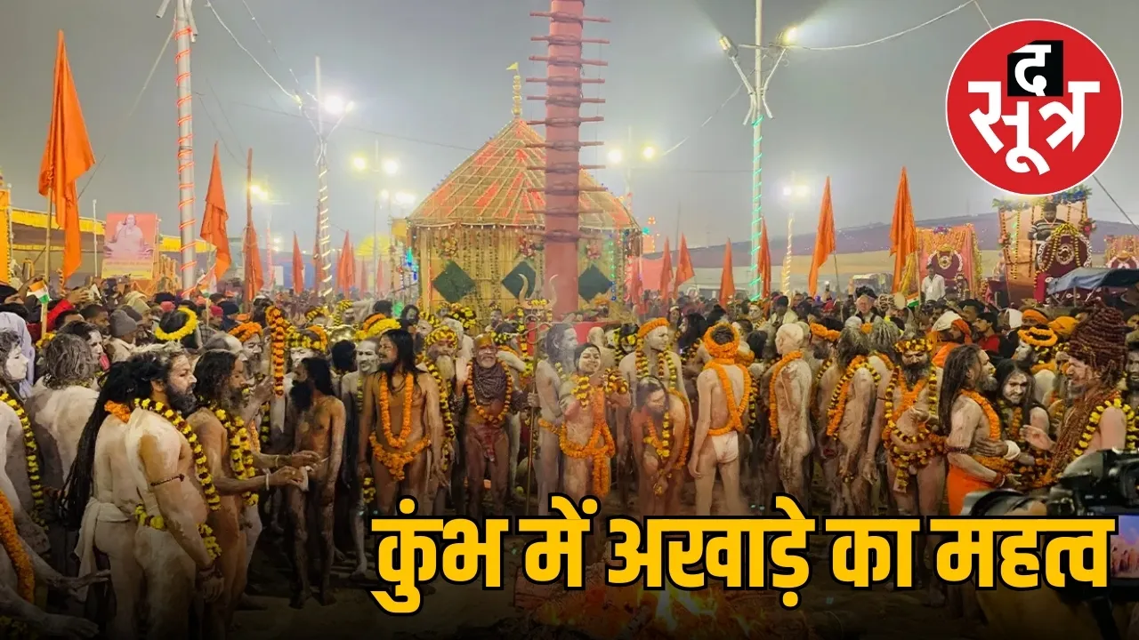 KUMBH AKHADA