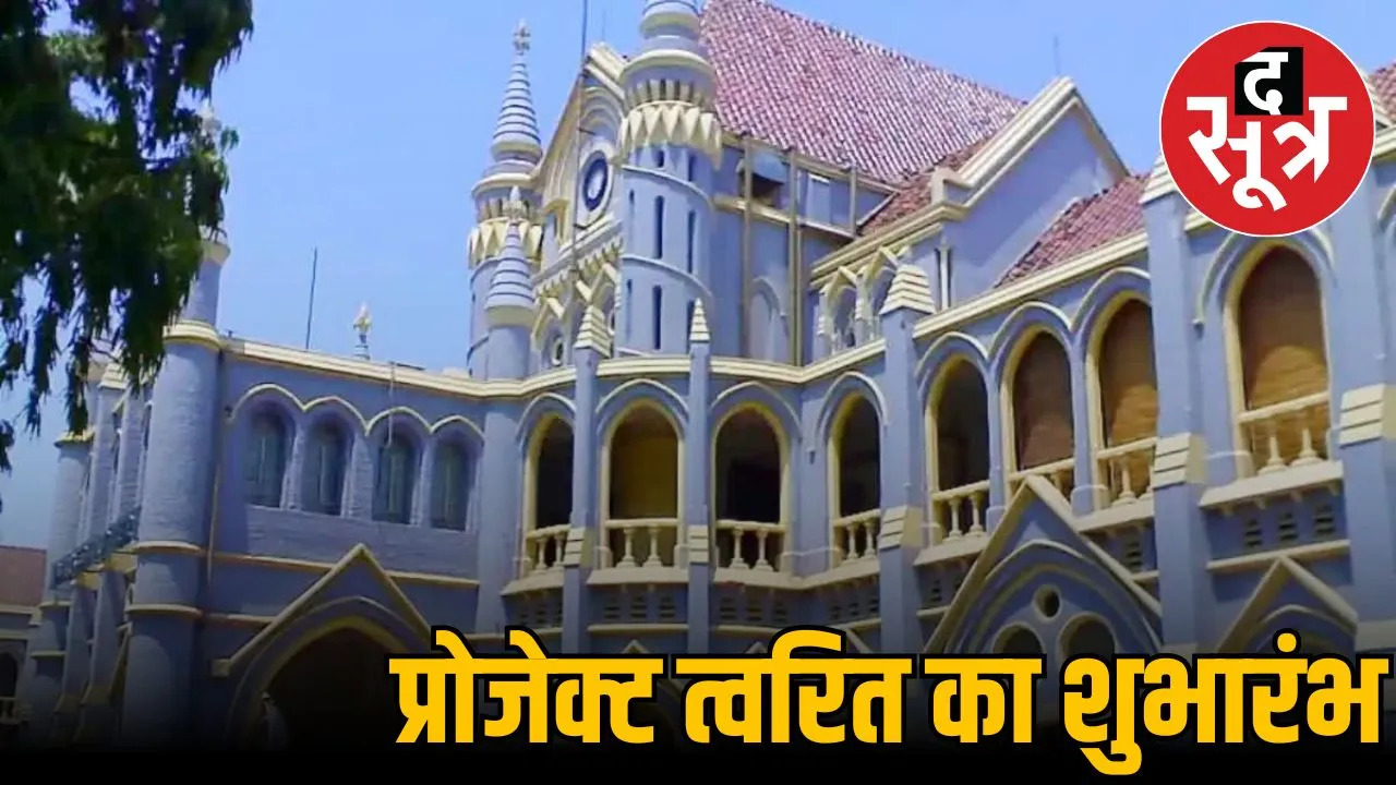 high-court-launches