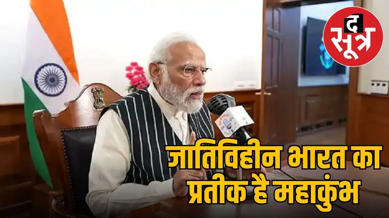 MAAN KI BAAT