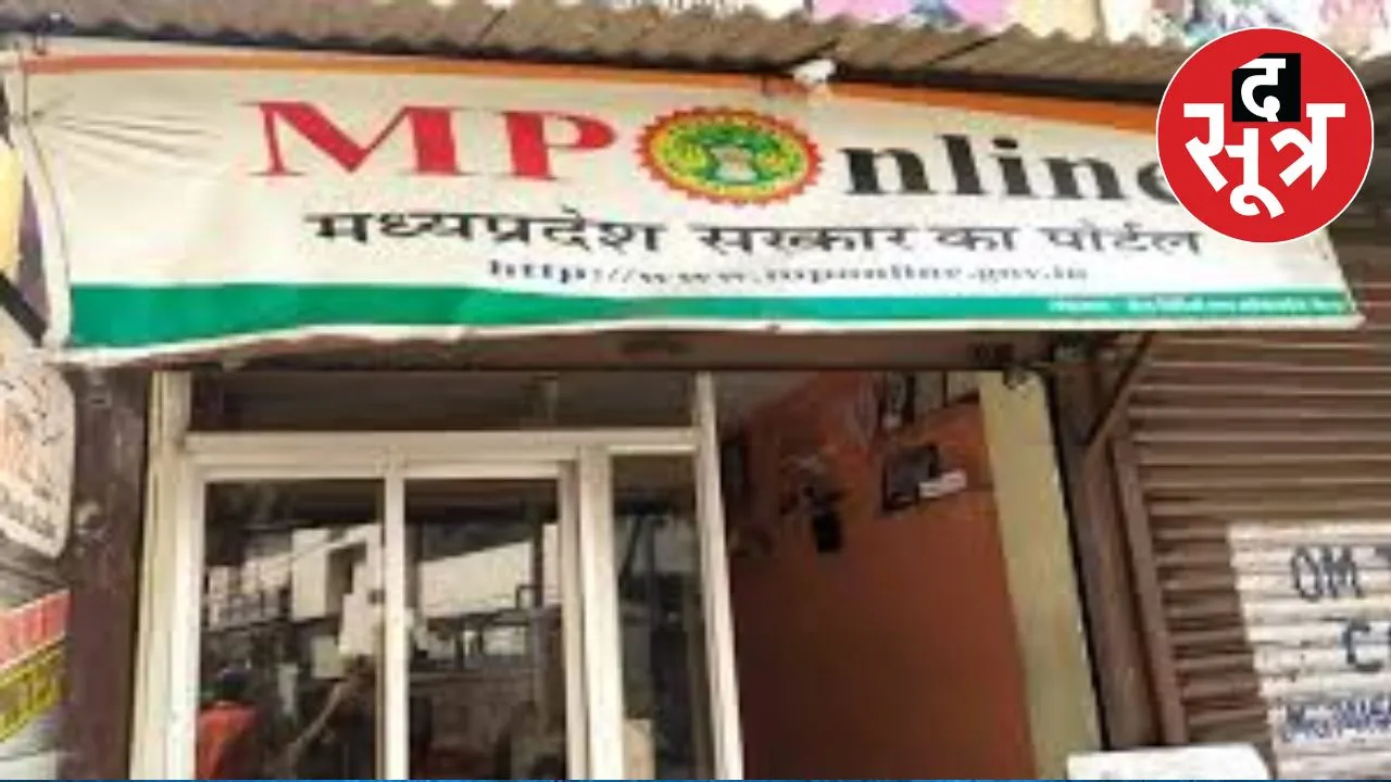 mp-online-fraudulent-