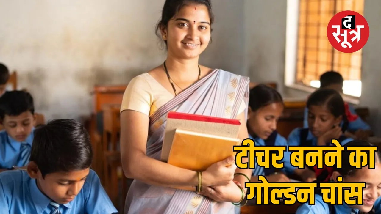 madhya pradesh teachers recruitment notification released