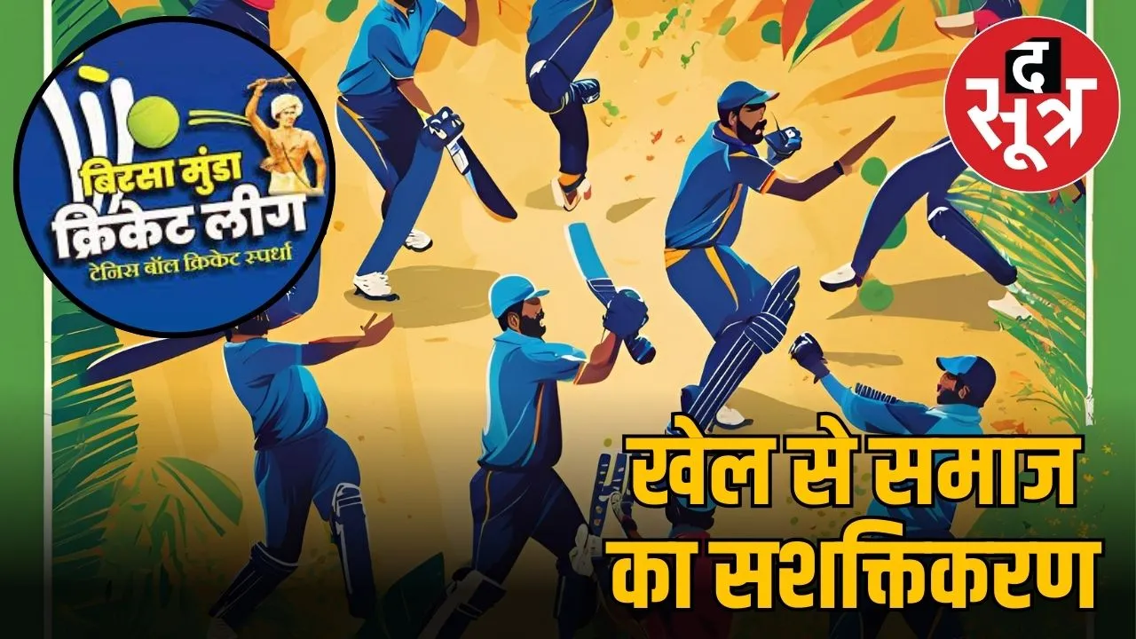 CRICKET LEAGUE