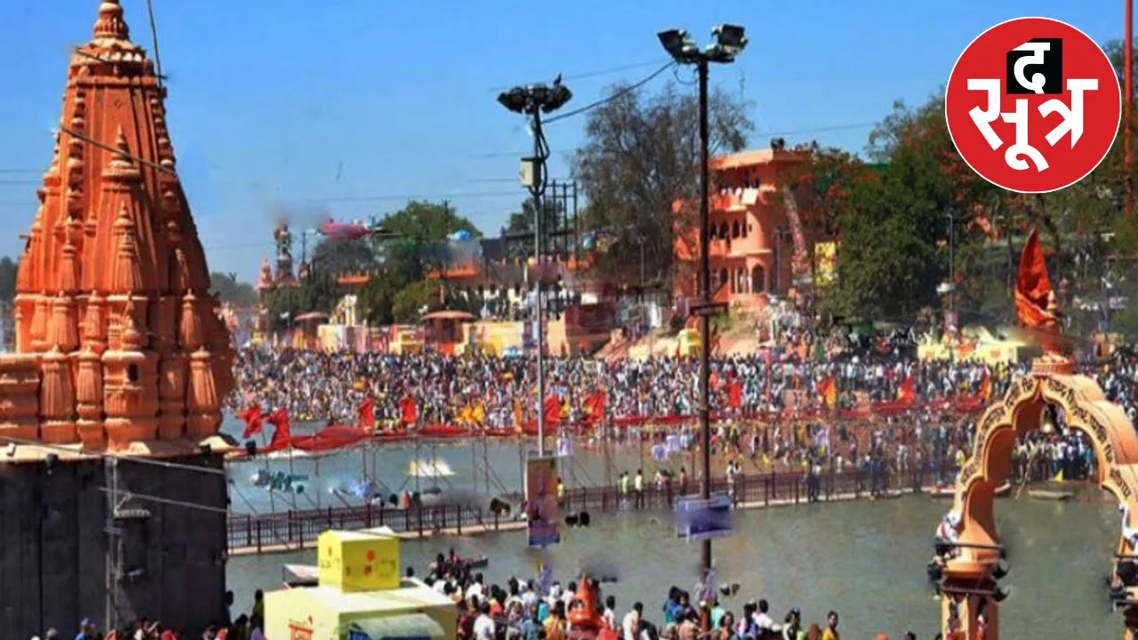 ujjain-simhastha-2028