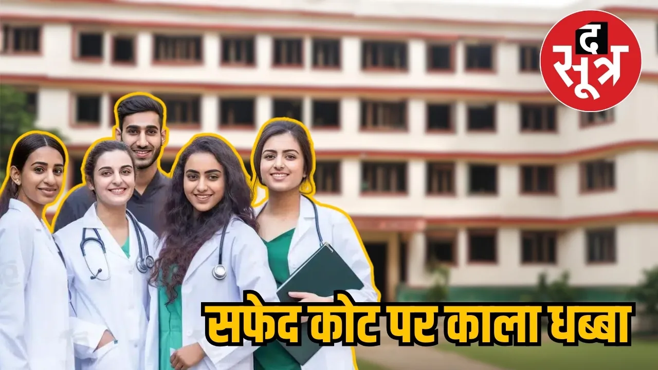 NRI Quota