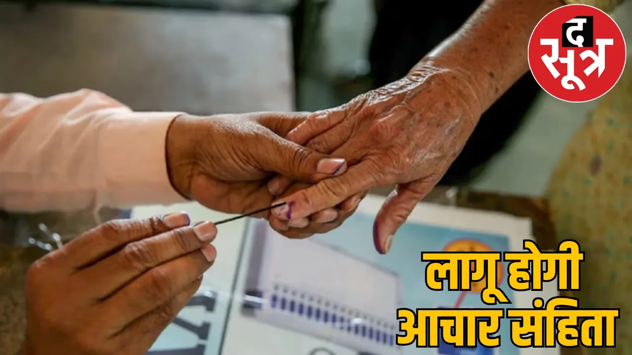 code of conduct implemented from today dates of civic elections announced the sootr