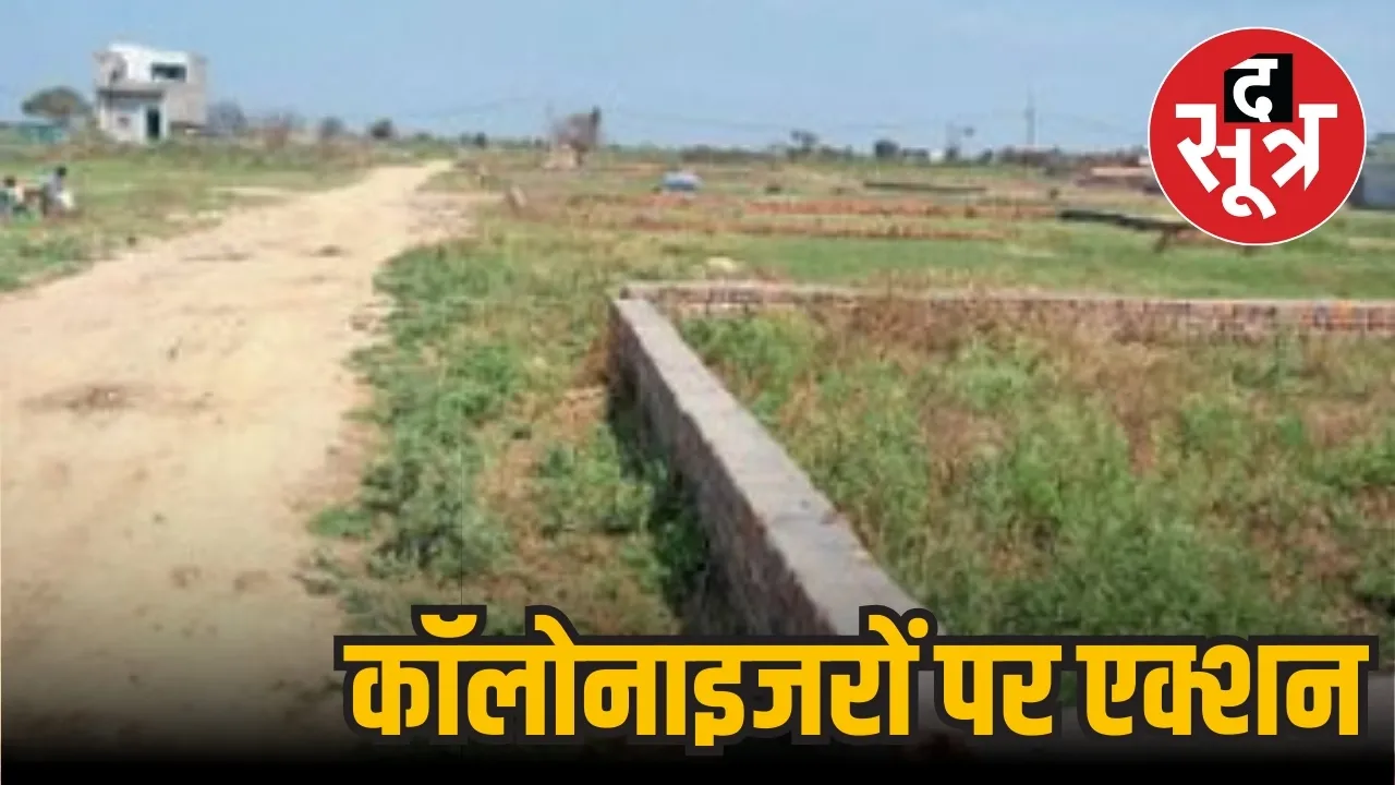 MP illegal colony developed, 56cases registered