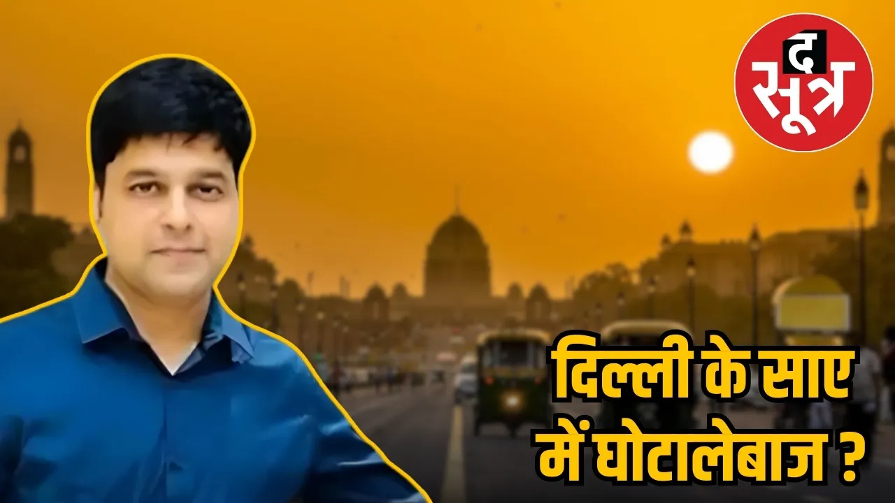 saurabh sharma
