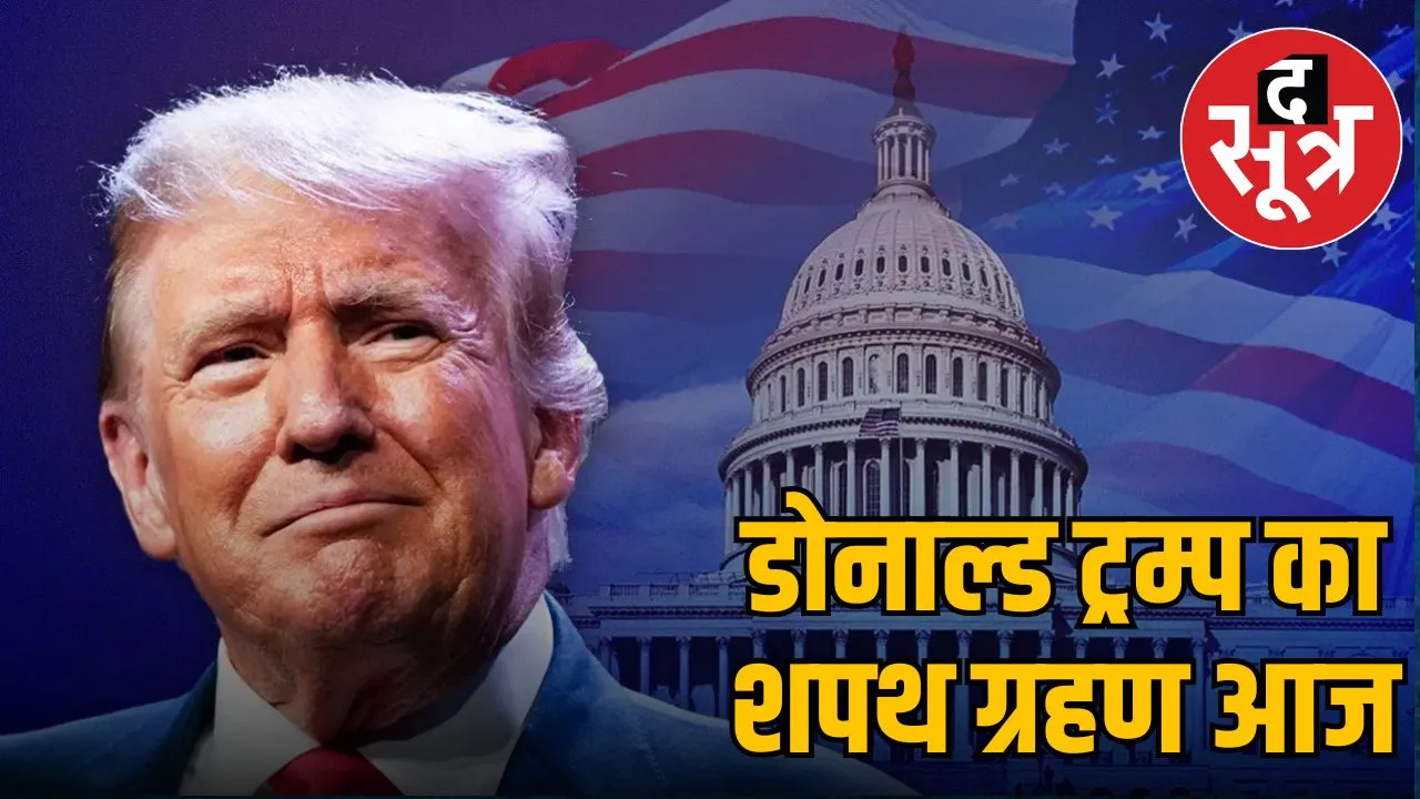 Donald Trump Oath Ceremony