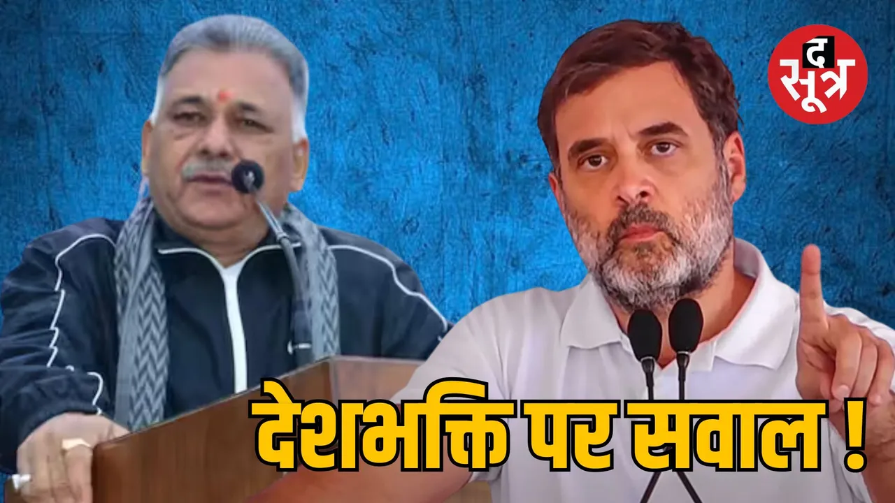 Minister Inder Singh Parmar targeted Rahul Gandhi