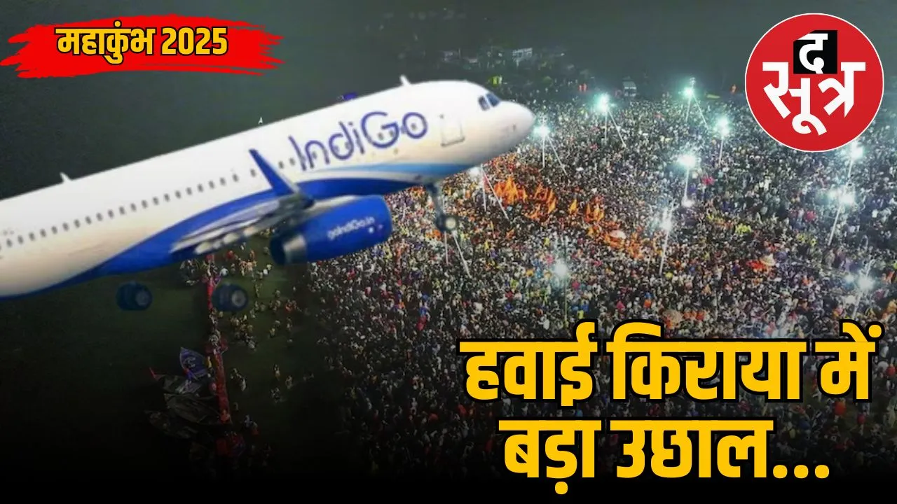 prayagraj-kumbh-2025