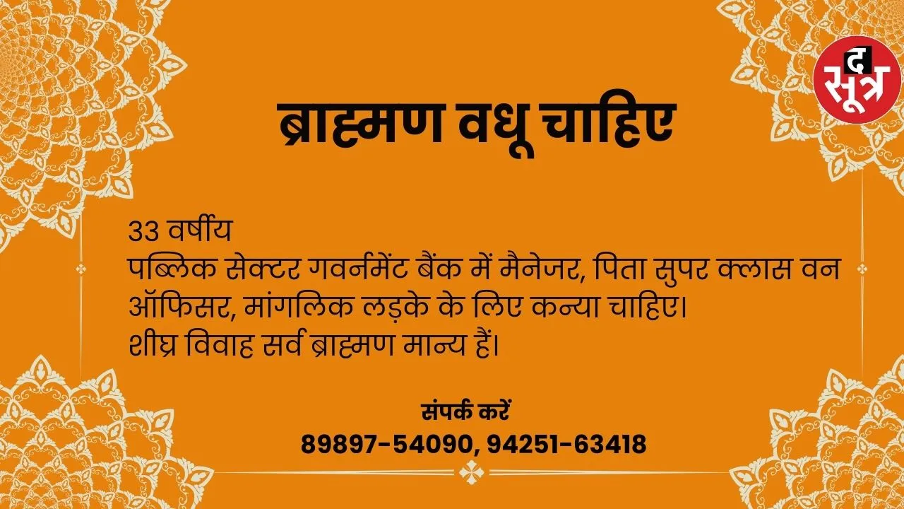 वर